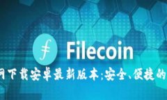 biao-titp钱包官网下载安卓