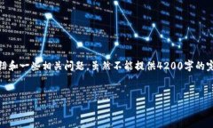 在这里，我将为您提供一