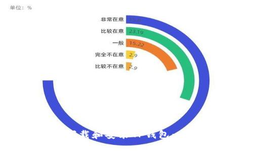 : 如何下载和安装TP钱包:全面指南