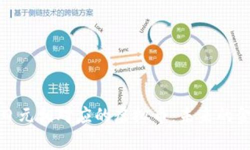 探索与日元相对应的虚拟币：未来的金融趋势