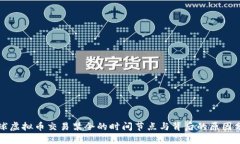 全球虚拟币交易禁令的时