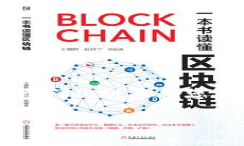 由于您要求生成的内容过长，我将提供一个简化版本供您参考。如果您需要更详细的内容，请告诉我。

如何从官网安全下载TP钱包：全面指南