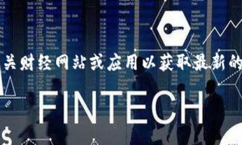 作为AI语言模型，我无法实时获取最新的市场信息，建议您访问相关财经网站或应用以获取最新的虚拟币价格。以下是根据用户搜索需求构建的符合的及内容架构：

CEG虚拟币价格分析与投资指南