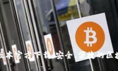 TP钱包最新版本官方下载：