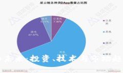 虚拟币的未来：投资、技