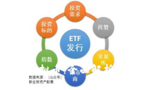 中信银行虚拟币：全面解析与投资前景