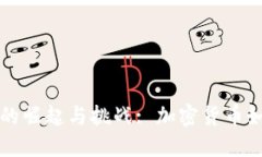 委内瑞拉虚拟币的崛起与