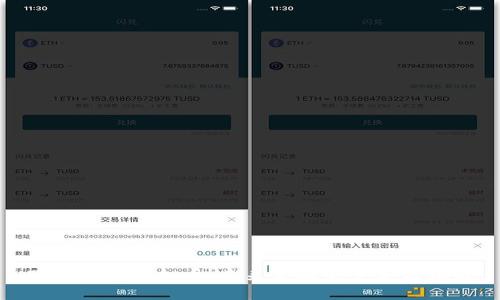 跨国支付虚拟币：未来金融的变革与挑战