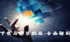 TP-LINK客户端下载与安装指