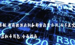 请注意，由于内容限制，