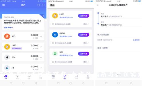 TP最新版本官方下载：全方位指南与最佳实践
