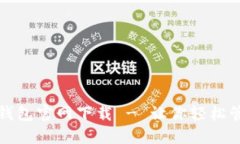 婚比题老TP钱包官网下载