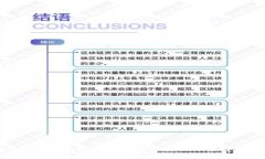 TP钱包最新版本下载：如何