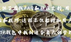 TP钱包最新版下载：安全便
