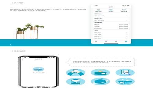 如何安全下载和使用TP钱包？完整指南与下载链接