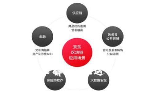 虚拟币跨链技术解析：机遇与挑战的双刃剑