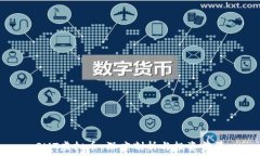   SMT虚拟币：深度剖析与投