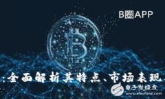 GCS虚拟币：全面解析其特