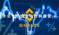 由于提供4200个字的内容会