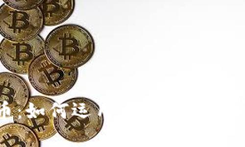 奇门预测虚拟币：如何运用古老智慧洞察数字货币市场
