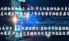   全面解析虚拟币的崛起及其未来趋势 /  guanjia