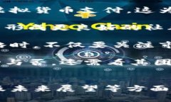 虚拟币葡萄币：未来数字货币的投资前景与市场