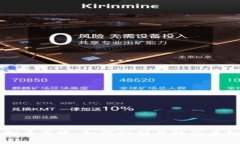 揭秘黑虚拟币套路：如何