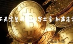 由于篇幅限制，我将会提供、关键词和部分内容