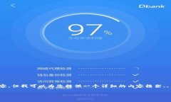 由于篇幅限制，我无法提