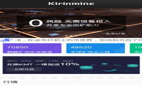 虚拟币交易违法新闻发布会：揭示监管新规的背后真相