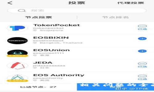 如何有效投诉虚拟币相关问题的全面指南