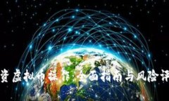 投资虚拟币操作：全面指