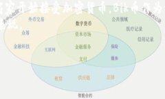 了解Bik虚拟币：投资机会