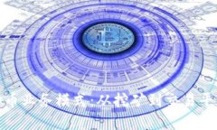 深入解析虚拟币业务模式：从挖矿到交易平台的