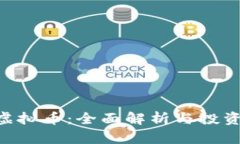 ENJ虚拟币：全面解析与投资指南