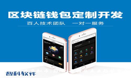 协会封杀虚拟币：影响、原因及未来趋势分析