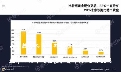 关于数字人民币对接虚拟货币的探讨

数字人民币对接虚拟货币：机遇与挑战