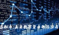 CIT虚拟币：未来数字货币