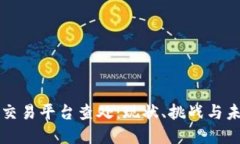 虚拟币交易平台查处：现