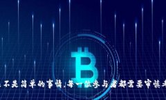   如何将虚拟币成功转换为
