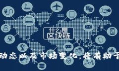 ximao量仔贰号虚拟币投资指