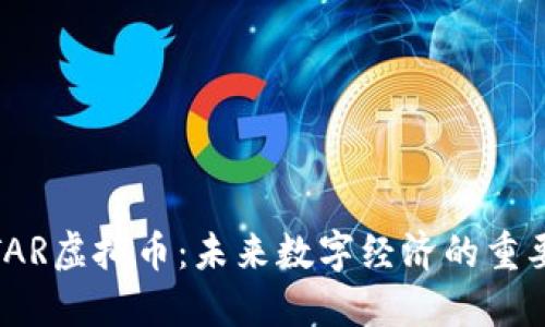 AVATAR虚拟币：未来数字经济的重要角色