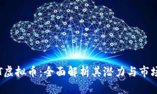 : PHT虚拟币：全面解析其潜力与市场趋势