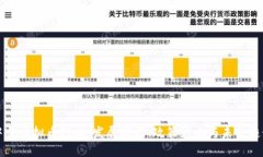 中美虚拟币对比：发展现