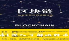 什么是虚拟币比特币？深