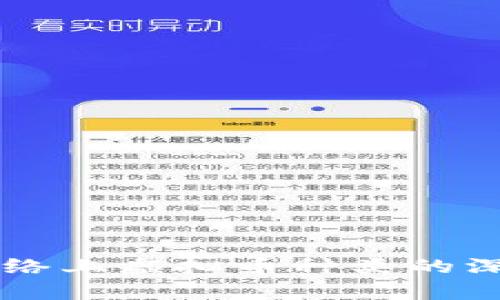 当前网络上虚拟币种类的深度解析