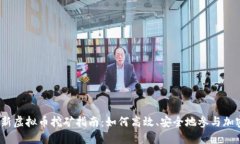 2023年最新虚拟币挖矿指南