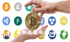 2023年虚拟币交易新规解析