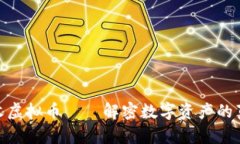 : 长沙线下收虚拟币——解密数字资产的真实交易