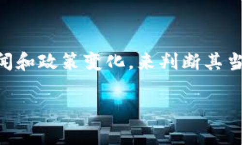 biao ti/bai tiox虚拟币：未来数字资产的新星  
虚拟币, 区块链, 投资, 数字资产/guanjianci

一、什么是ox虚拟币
ox虚拟币是基于区块链技术的一种数字资产，它具有去中心化、安全性高和透明度强等特点。随着区块链技术的不断发展，ox虚拟币作为一种新兴的数字货币，逐渐受到广大投资者的关注。ox虚拟币可以用于在线交易、投资和其他多种应用场景，它利用智能合约等技术，实现交易的自动化和透明性，从而降低了中介的成本，提高了交易的效率。

二、ox虚拟币的特点
ox虚拟币的特点主要体现在以下几个方面：
ul
    listrong去中心化：/strongox虚拟币不依赖于任何中央机构，所有的交易信息都记录在区块链上，确保数据的不可篡改性。/li
    listrong安全性高：/strong采用先进的加密技术，OX虚拟币的交易过程非常安全，用户的资产不容易受到黑客攻击。/li
    listrong交易成本低：/strong由于省略了中介角色，ox虚拟币的交易成本相较于传统金融体系更低，用户可以享受到更高的利润。/li
    listrong全球化：/strongox虚拟币是全球通用的数字货币，用户可以随时随地进行交易，不受地域限制。/li
/ul

三、ox虚拟币的市场前景
随着区块链技术的不断发展，虚拟币市场的规模正在不断扩大。ox虚拟币作为一个新兴的数字货币，其市场前景也非常广阔。首先，越来越多的企业开始接受虚拟币作为支付方式，推动了ox虚拟币的应用范围。其次，ox虚拟币可以用于投资和储值，吸引了大量投资者的关注。此外，随着更多国家对虚拟货币的监管政策逐渐明晰，ox虚拟币的合法性和安全性也将得到进一步提升。

四、如何投资ox虚拟币
投资ox虚拟币并不是一件容易的事情，对于新手来说，需要考虑以下几个方面：
ul
    listrong了解市场：/strong在进行任何投资之前，投资者首先需要对市场有全面的了解，包括市场的基本知识、行情分析和相关法律法规等。/li
    listrong选择合适的交易平台：/strong选择一个安全可靠的虚拟货币交易平台是至关重要的，投资者应避免在不知名的平台上交易。/li
    listrong风险管理：/strong投资总是伴随着风险，投资者需要根据自己的风险承受能力制定合理的投资策略。/li
    listrong保持学习：/strong虚拟货币市场瞬息万变，保持学习和更新知识是非常重要的，以帮助投资者做出明智的投资决策。/li
/ul

五、常见问题解答

h41. ox虚拟币的交易如何进行？/h4
ox虚拟币的交易过程相对简单，用户只需在支持ox虚拟币的交易平台上注册账户，充值后即可进行交易。在交易过程中，用户需要选择希望购买或出售的ox虚拟币数量，然后确认交易，交易完成后，ox虚拟币将会被转入用户的账户。此外，用户也可以通过数字钱包来存储和管理ox虚拟币，确保资产的安全性。

h42. ox虚拟币是否存在投资风险？/h4
和任何投资一样，ox虚拟币也存在一定的风险。市场波动性大是ox虚拟币的一大特点，因此价格可能会出现大幅波动。此外，由于该领域相对较新，各种不确定因素也可能影响ox虚拟币的价格走势。例如，法律法规的变化、市场需求的波动以及技术的发展等都可能导致投资者面临风险。因此，投资者在进入市场之前，务必要进行充分的研究和风险评估，以降低投资风险。

h43. ox虚拟币的存储方式有哪些？/h4
ox虚拟币的存储方式主要有以下几种：
ul
    listrong热钱包：/strong热钱包是指连接互联网的数字钱包，通常用于日常交易。虽然热钱包使用方便，但由于其在线状态，安全性相对较低，容易受到黑客攻击。/li
    listrong冷钱包：/strong冷钱包是指不连网的存储设备，存放ox虚拟币的安全性更高，适合长期投资者使用。冷钱包包括硬件钱包和纸钱包等。/li
    listrong交易所钱包：/strong一些交易平台也提供虚拟币存储服务，用户可以将自己的ox虚拟币存放在交易所的钱包中。然而，投资者需要注意的是，交易所钱包的安全性通常较低，一旦交易平台受到攻击，可能导致用户资产的损失。/li
/ul

h44. 如何评估ox虚拟币的价值？/h4
评估ox虚拟币的价值需要考虑多方面的因素，包括市场供需、技术发展、项目团队、社区支持等。投资者可以通过分析ox虚拟币的历史价格走势、市场趋势、竞争对手以及相关新闻和政策变化，来判断其当前的市场价值。此外，在评估ox虚拟币的长远价值时，投资者还需要对其技术特点、应用场景及潜在合作伙伴进行深入的分析，以便更好地判断其未来的发展潜力。

总之，ox虚拟币作为一种新型的数字资产，其潜力和应用场景广阔。然而，在投资过程中，投资者需要保持谨慎，认真分析市场，制定科学的投资策略，以实现财富的稳步增长。